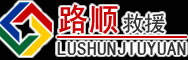 花都区道路救援