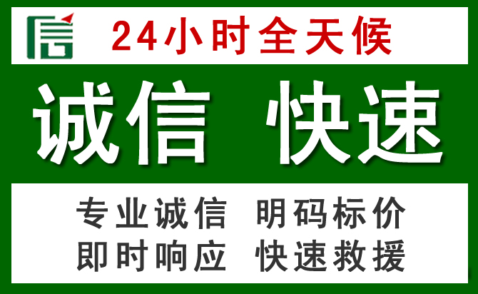 花都区汽车救援